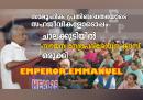 ചാലക്കുടിയിൽ നേത്രപരിശോധന ക്യാമ്പ് സംഘടിപ്പിച്ച് എംപറർ ഇമ്മാനുഏൽ സഭ     
